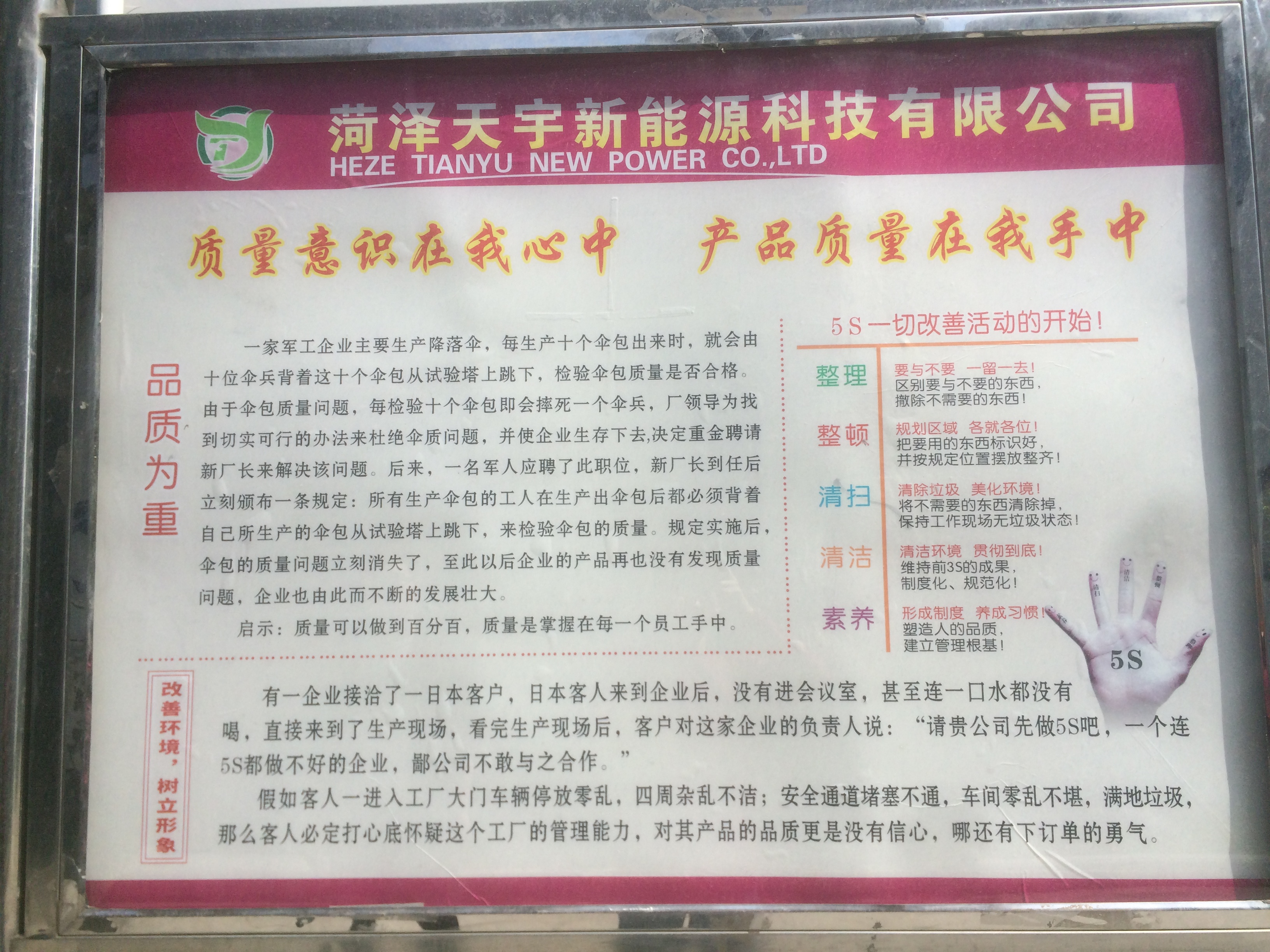 5S案例.JPG